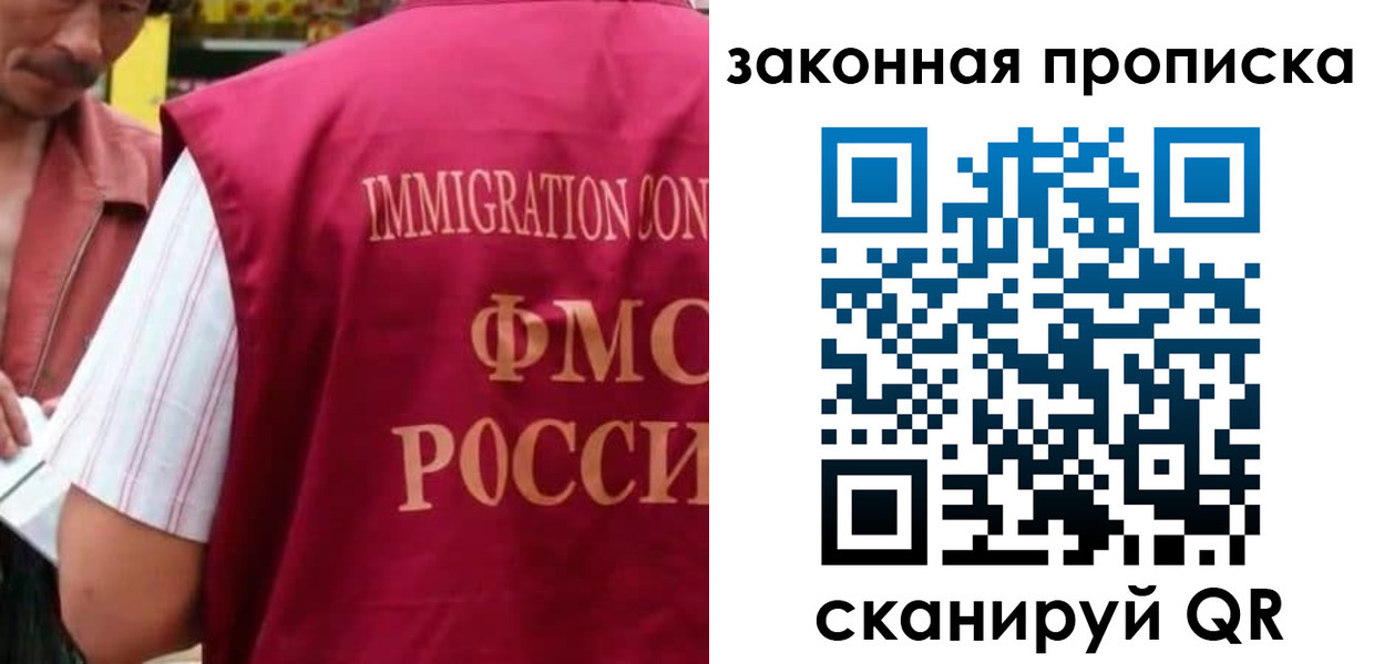 временная регистрация законно в Судаке