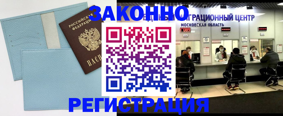 прописка для кредита в Судаке