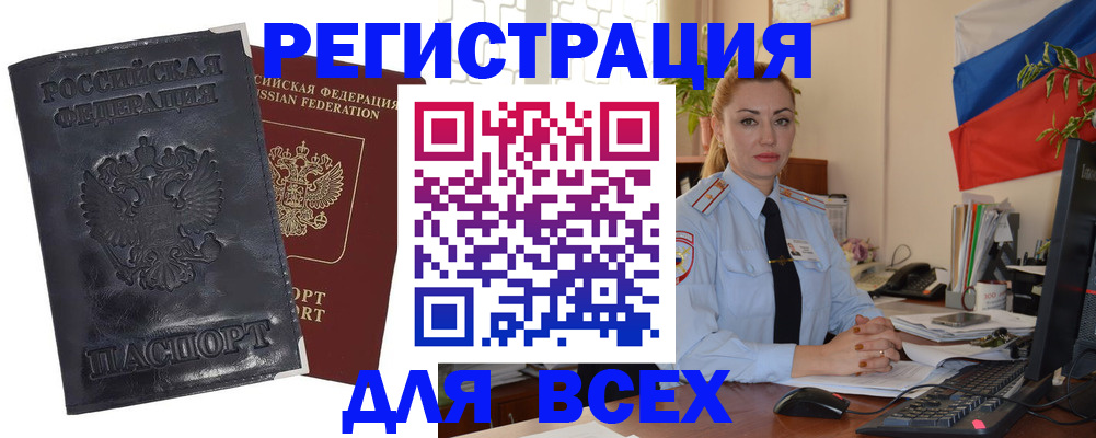 временная регистрация в квартире в Судаке