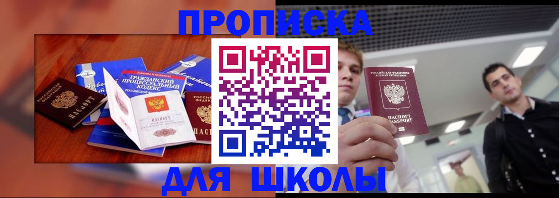 временная регистрация адрес в Судаке
