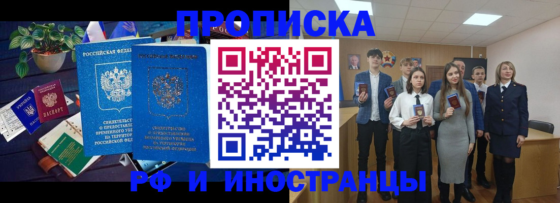 временная регистрация гарантия в Судаке